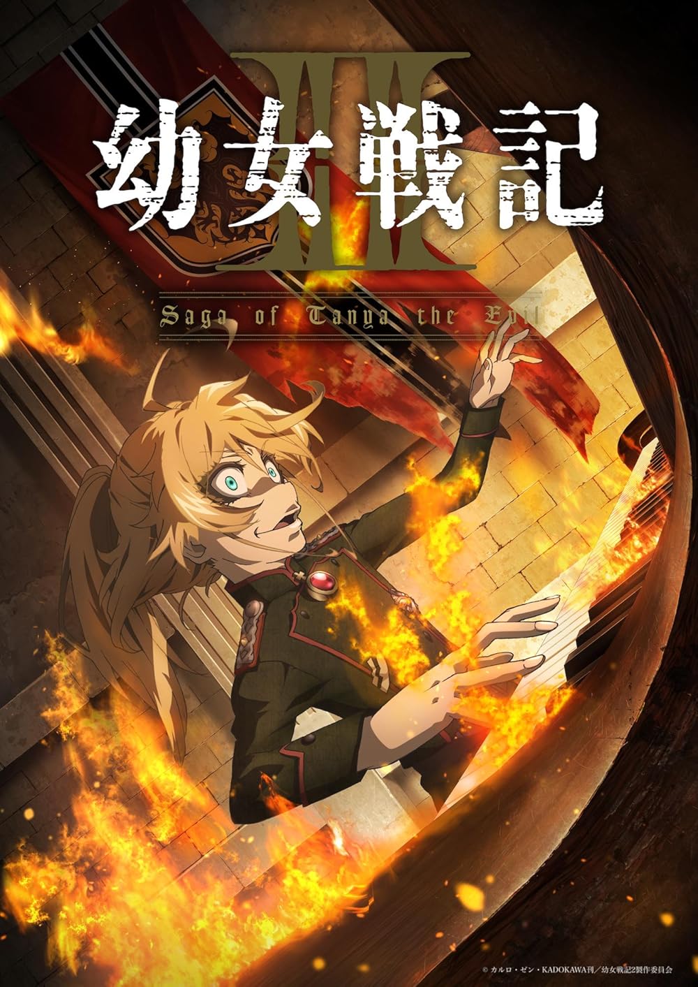 Anime Youju Senki